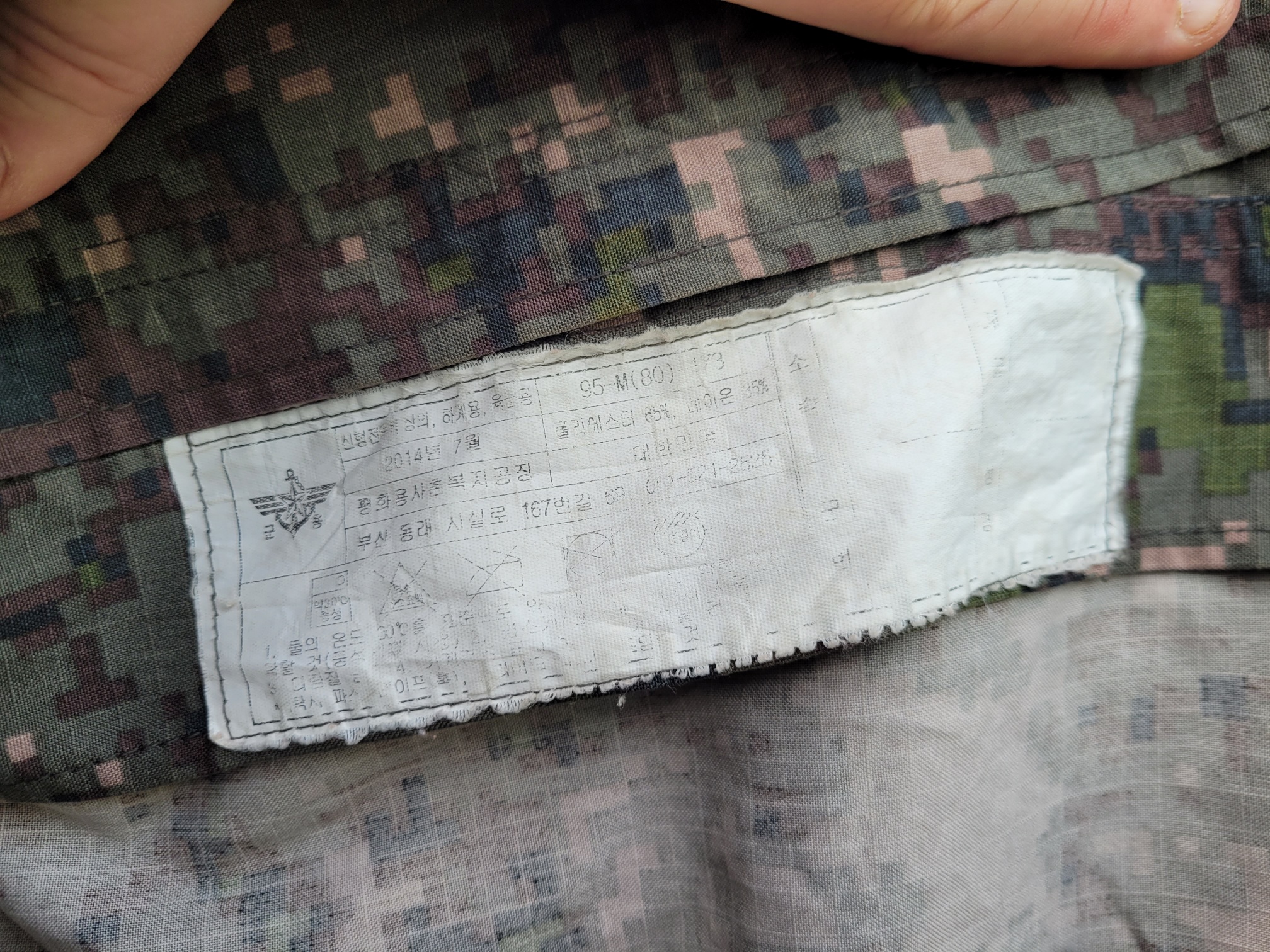 Korea 2nd Infantry DI shirt